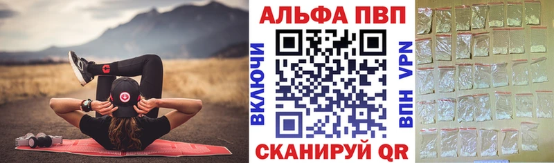 APVP кристаллы  Пролетарск 