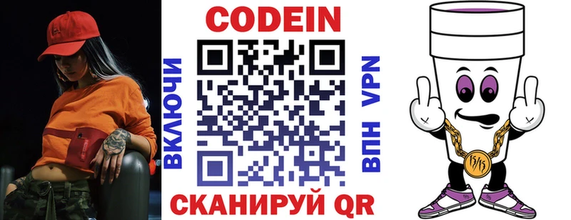 Кодеиновый сироп Lean Purple Drank  mega   Пролетарск  закладки 