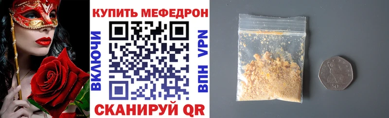 Меф mephedrone  Пролетарск 
