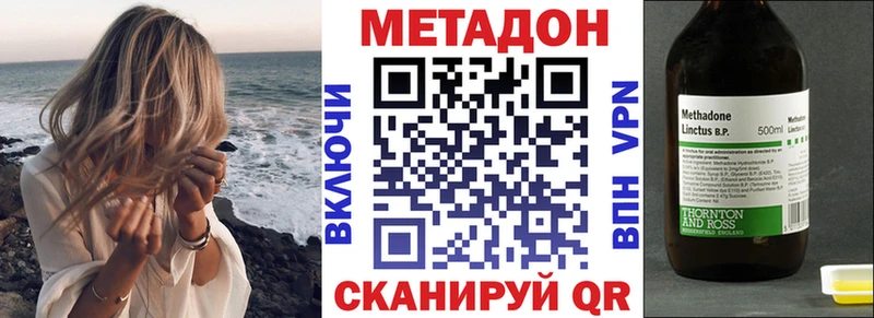 МЕТАДОН methadone  Пролетарск 
